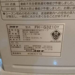 灯油ストーブの画像