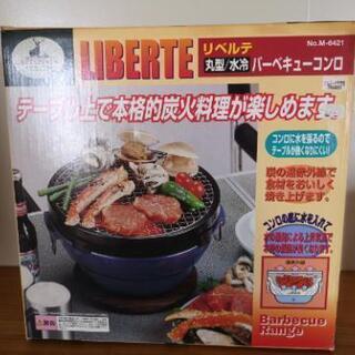 【新品】卓上バーベキューコンロ　炭火の画像