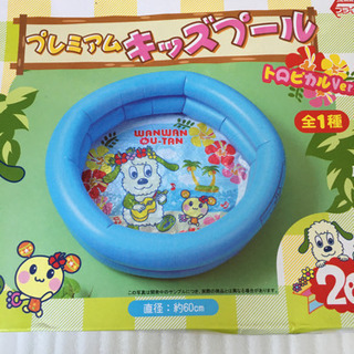 キッズプール(未使用品)