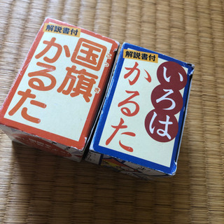 かるた