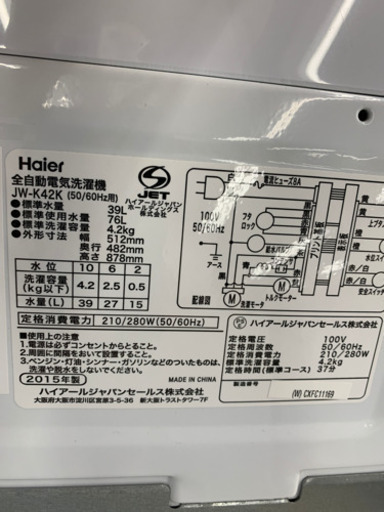 ハイアール JW-K42K 4.2kg 洗濯機 2015年製