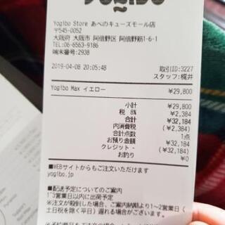 yogibo ビーズソファMAX