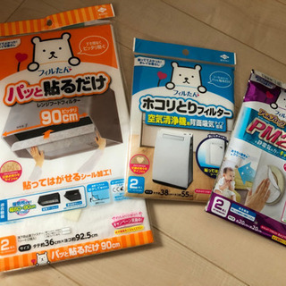 フィルたん  ３点