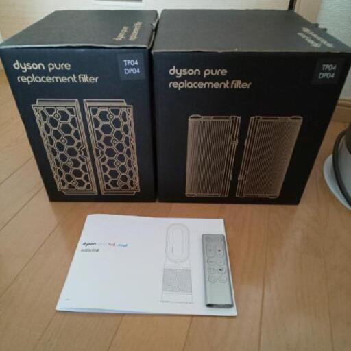 ダイソン空気清浄機付 ピュア ホット＆クール 