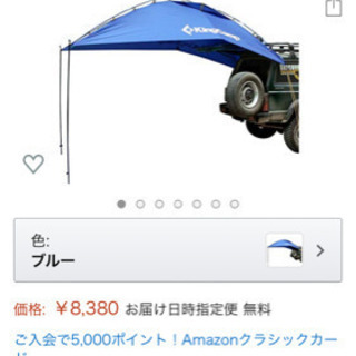 キャンプ用品　タープテントの画像