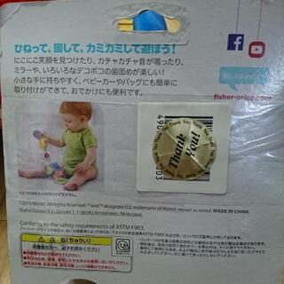 フィッシャープライス  カミカミ リングの画像