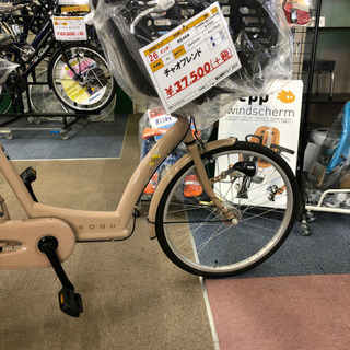 3人乗り対応、26インチ、展示品処分