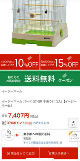 ケージ　カゴ　鳥かご