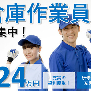 【夜間勤務19:00~4:00】倉庫内仕分け作業スタッフ【盛岡・正社員】の画像