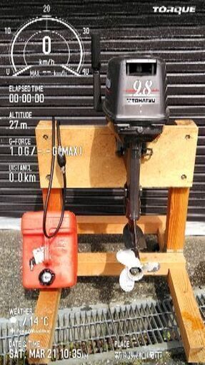 船外機　トーハツ9.8馬力