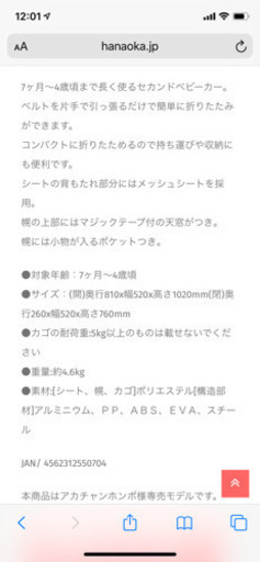ベビーカー
