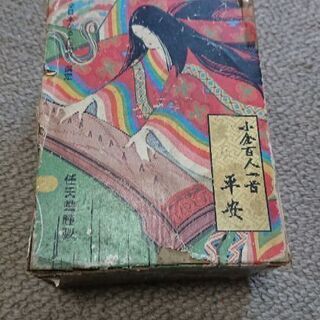 あげます 百人一首