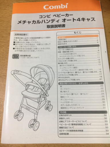 コンビ メチャカルハンディ オート4キャス
