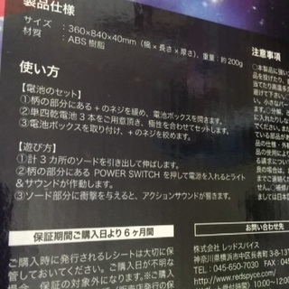 新品SPACE SWORDⅡ 光るサウンド付 の画像