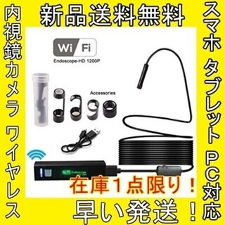 高画質 ワイヤレス 内視鏡カメラ 極細 Wifi LED スマホ...
