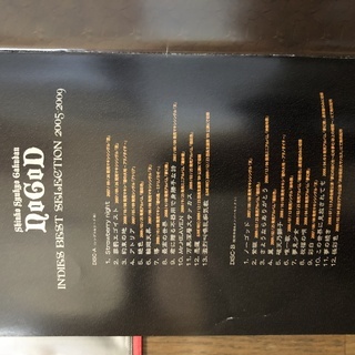 no GoD　INDIES BEST SELECTION 2005-2009 限定版（帯なし）　ノーゴッドの画像