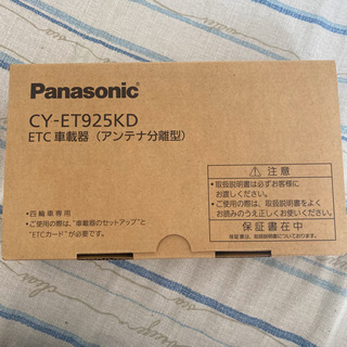 ETC車載器　Panasonic CY-ET925KDの画像