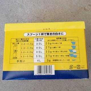 洗濯洗剤の画像