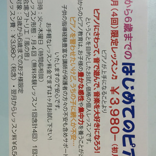 音楽教室の画像