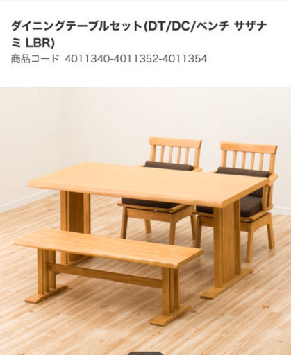 ダイニングテーブルセット