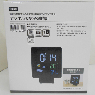 新品 ニトリ デジタル天気予測時計 S638ASビヨンド デジタル時計 NITORI ☆ 札幌市 清田区 平岡の画像