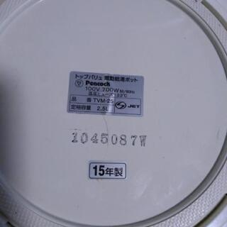 ジャンク電動給湯ポットの画像