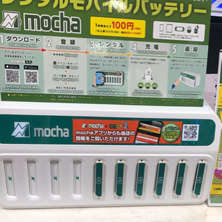 超お得！今話題のモバイルバッテリーシェアリングサービスが無料で設...