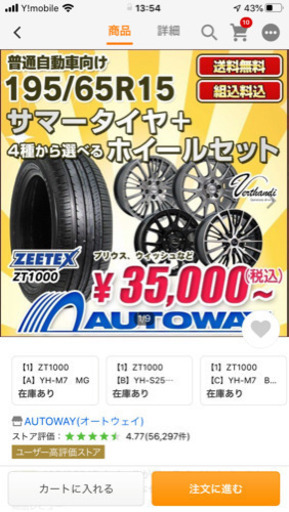 新品未使用サマータイヤアルミホイール４本セット　195 65 15