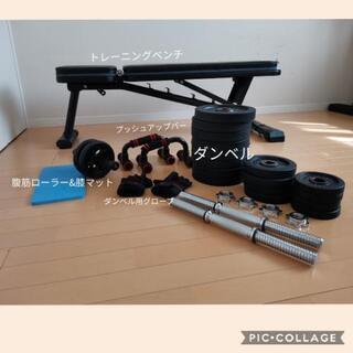 トレーニンググッズ　セットでお得!!