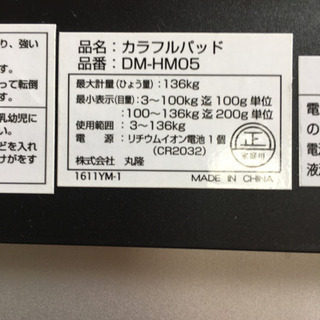 デジタル体重計の画像