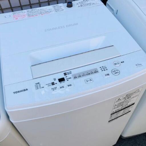 洗濯機　東芝　 toshiba 2017年　4.5kg