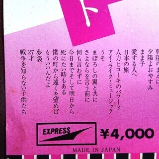 値下げ！LPレコード7枚、杉田二郎(ライブ)、町田義人、加藤和彦、フォークヒット大全集 VOL.3の画像