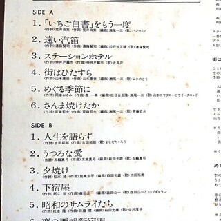 値下げ！LPレコード7枚、杉田二郎(ライブ)、町田義人、加藤和彦、フォークヒット大全集 VOL.3の画像