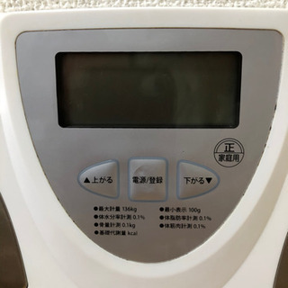 体脂肪率も！体組成計！