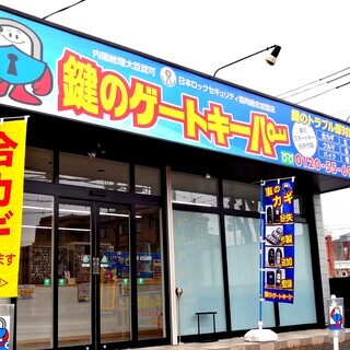 鍵のゲートキーパー - 地元のお店