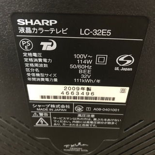 【※お取引き中】※3/23まで限定表示価格より1000円引きます！テレビAQUOS 32型お届け無料です！の画像