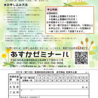 看護師国家試験対策　予備校！！の画像