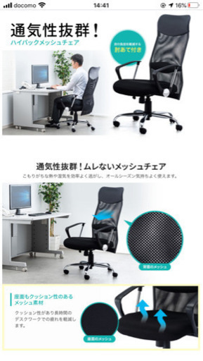 椅子 肘あて付きハイバックメッシュチェア