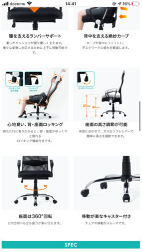 椅子 肘あて付きハイバックメッシュチェア
