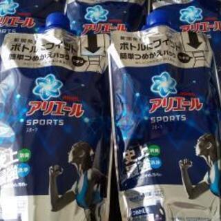 【未使用】洗濯洗剤