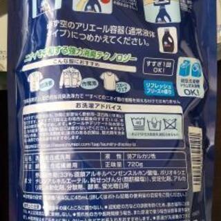 【未使用】洗濯洗剤の画像