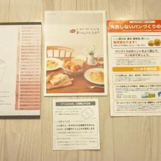 新品未使用品 ホームベーカリーの画像
