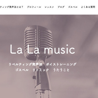 ベルティングボイス（力強い高音）であなたも歌ってみませんか？の画像