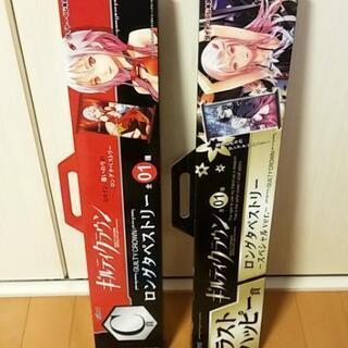 最終値下げ ギルティクラウン ロングタペストリーセット