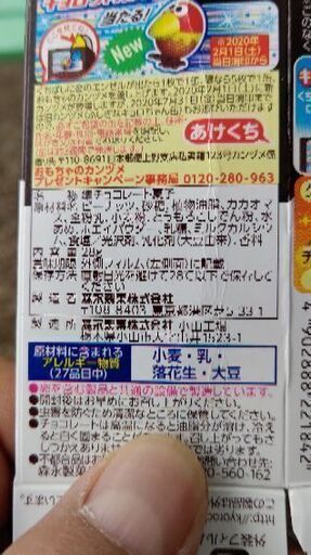 おもちゃの缶詰
