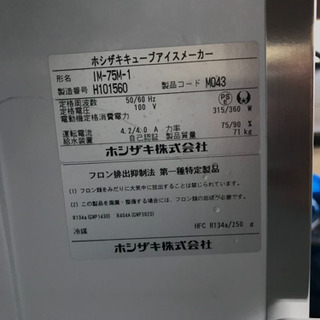 製氷機の画像