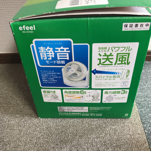サーキュレーター