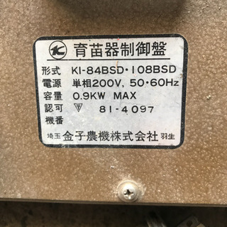USED 育苗器制御盤❗️の画像