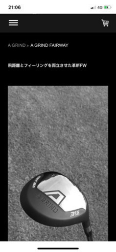 A GRIND エーグラインド　３W