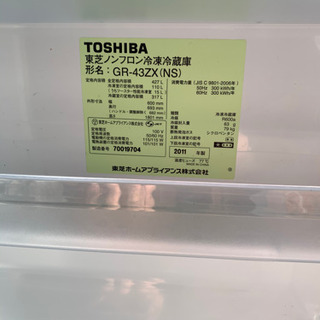 大型冷蔵庫　GR-43ZX 東芝　無料　タダ　0円の画像